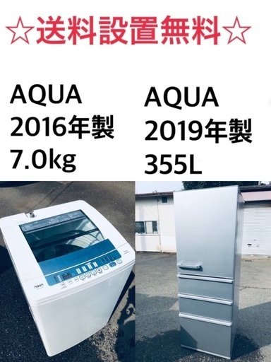 ★送料・設置無料★  7.0kg大型家電セット☆冷蔵庫・洗濯機 2点セット✨