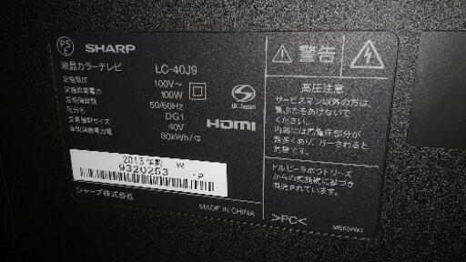 現金決済OK  SHARPアクオス４０型液晶テレビ   LCー40J9　中古動作品  取説、リモコンあり