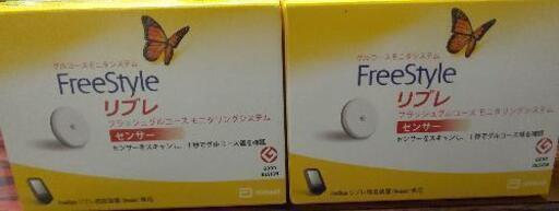 フリースタイルリブレ２個セット
