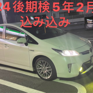 【ネット決済】【売約済み】プリウスH24後期 車検5年2月