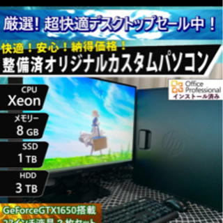 【ネット決済・配送可】動画編集特化！ 【HP製Xeonワークステ...