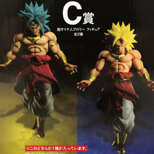 【激レア！青髪ブロリー！】入手困難 ドラゴンボール 一番くじ ブロリー