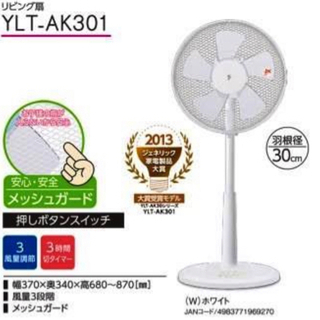 【美品】扇風機 ヤマゼン YLT_AK301