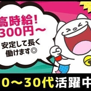 【資格取得応援！】土日休み相談OK★帰宅後のプライベート充実♪／...