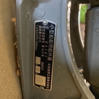 ホンダ 2馬力　船外機　BF2D  68000円→65000円　石巻発　引き取り限定　スタンドサービス