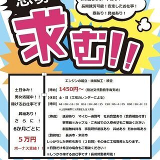 滋賀県でのお仕事です♪時給1450円～土日休み！寮あり！長期勤務...