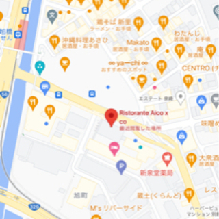 レストランあいこっこ　クーポン - 那覇市