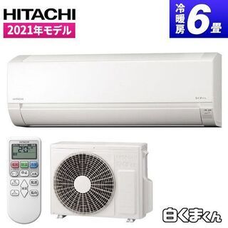 【ネット決済・配送可】工事費込!!新品6畳用エアコン!!日立白く...