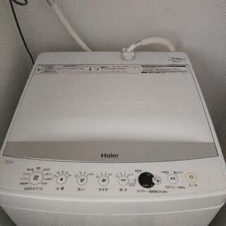 【ネット決済】ハイアール洗濯機7kg購入1ヶ月以内
