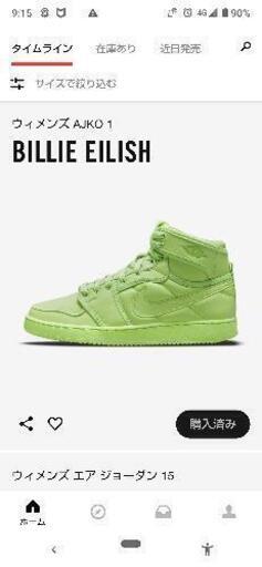 NIKE AJKO 1 Billie Eilish ビリー・アイリッシュ