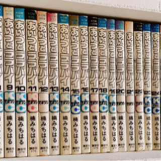 【売切御礼】稀少コミック　ワケあり特価　「あいつとララバイ」全39巻まとめ売り