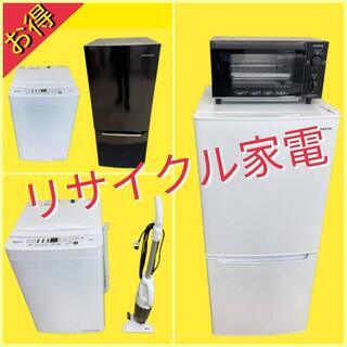 【冷蔵庫がきれいな状態で手に入る】この安さで保証つきのサービス️ リサイクル家電セット - 中央区