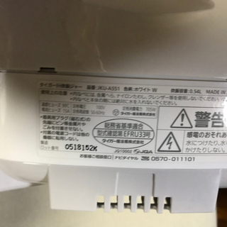 タイガー　炊飯器　JKU-A551(W)  2018年製 - 家電