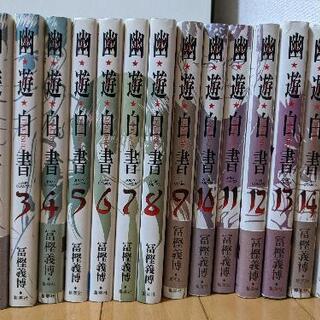 【ネット決済】幽・遊・白書　完全版　全15巻