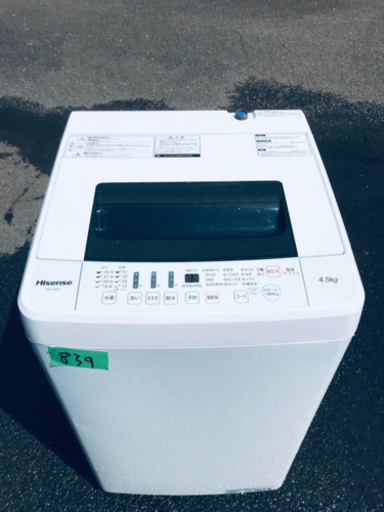 ⑤✨2019年製✨839番 Hisense✨全自動電気洗濯機✨HW-T45C‼️