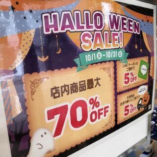 ハロウィンセール開催中🎃✨お値引き品多数入荷中！