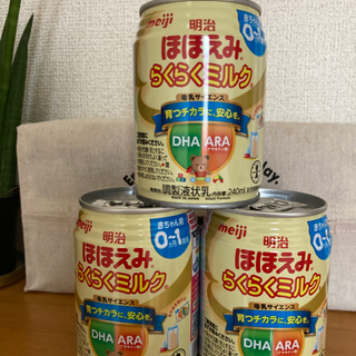 ほほえみ らくらくミルク240ml  3缶セット