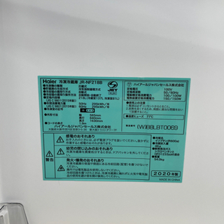 I-143 【ご来店頂ける方限定】Haierの冷蔵庫です！ 218L