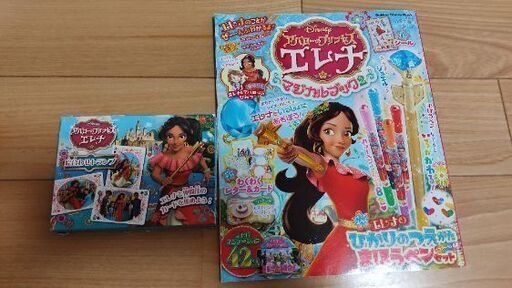 エレナ グッズ4点セット 絵本 トランプ マジカルブック お弁当袋 ディズニープリンセス本雑誌 てりー 町田のおもちゃの中古あげます 譲ります ジモティーで不用品の処分