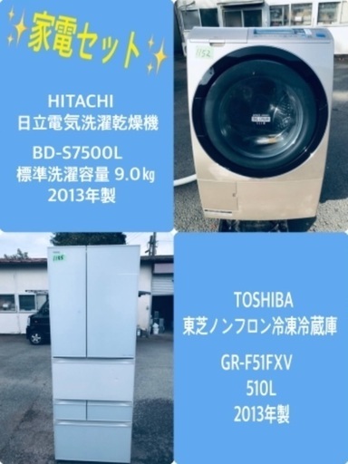 510L ❗️送料無料❗️特割引価格★生活家電2点セット【洗濯機・冷蔵庫】