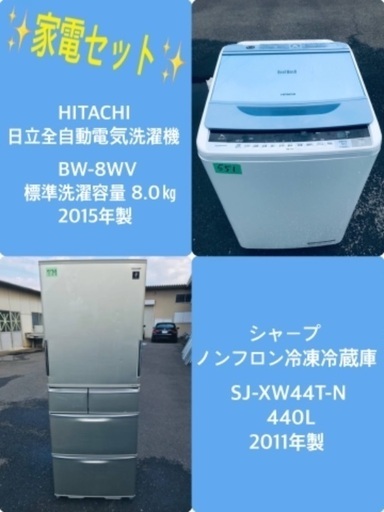 440L ❗️送料設置無料❗️特割引価格★生活家電2点セット【洗濯機・冷蔵庫】