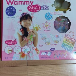 ワミー★Wammy　キラキラキュートDX 　子供　おもちゃ