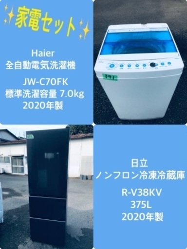 375L ❗️送料設置無料❗️特割引価格★生活家電2点セット【洗濯機・冷蔵庫】