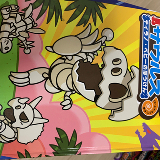 ほねほねザウルス超図鑑