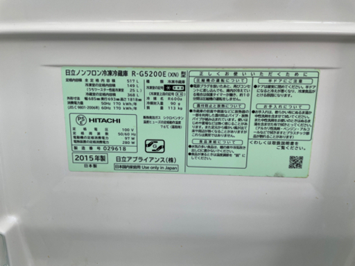 HITACHI R-G5200E 6ドア冷蔵庫 Gシリーズ 真空チルド 517L リサイクル 