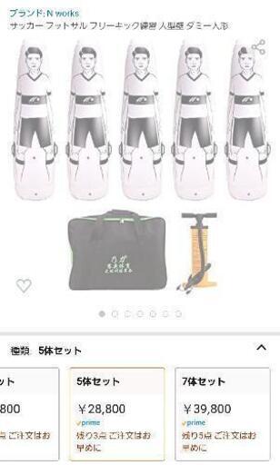 サッカー フットサル フリーキック練習 人型壁 ダミー人形 東和storage 稲戸井のその他の中古あげます 譲ります ジモティーで不用品の処分