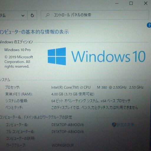 即使用可 ノートパソコン 中古良品 13.3型ワイド TOSHIBA 東芝 dynabook R730/B Core i3 4GB DVDマルチ 無線 Wi-Fi Windows10 Office