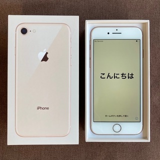 【美品】iPhone8 64GB SIMフリー ゴールド