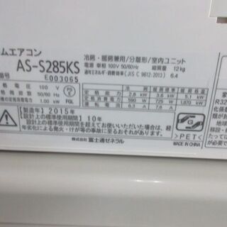 K02032 アイリスオーヤマ 中古エアコン 主に10畳用 冷2.8kw／暖3.6kw