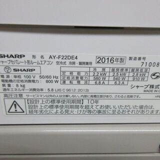 K02513 シャープ 中古エアコン 主に6畳用 冷2.2kw ／ 暖2.5kw
