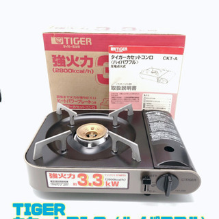 TIGER タイガー カセットコンロ〈ハイパワフル〉 圧電点火式...