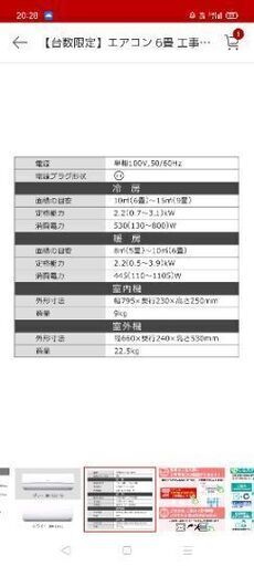 10/17まで！最終値下げ！アイリスオーヤマエアコン 今年購入！ 【公式 