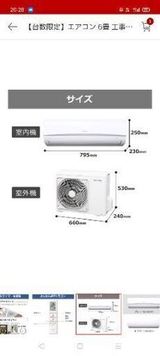 10/17まで！最終値下げ！アイリスオーヤマエアコン 今年購入！