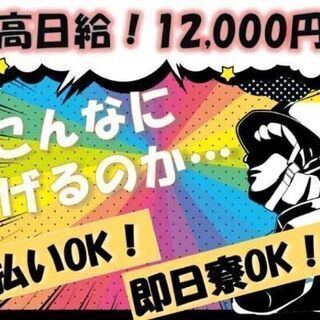 業界トップクラスの現場数を誇るMC興業が横浜営業所オープン★週6...