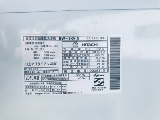 ①‼️8.0kg‼️1260番 HITACHI✨日立全自動電気洗濯機✨BW-8KV‼️