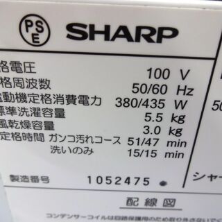シャープ 洗濯機 ES-GE55R 5.5kg 中古品 2016年製 | farmaciafrancesa ...