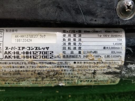 MAX AK-HL-HH1270E2 常高圧エアコンプレッサー ※エアーがたまりません