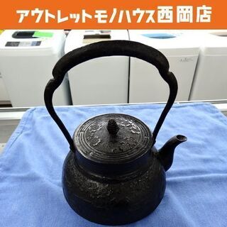 南部鉄器 寛治作 急須 茶道具 茶器 鉄瓶 古道具 西岡店 