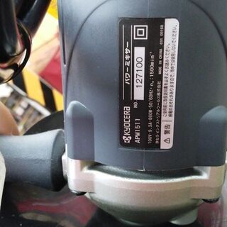 【ハンズクラフト安佐北店】京セラ　APM1511　パワーミキサー　中古 ハンズクラフト安佐北店】京セラ APM1511 パワーミキサー 中古