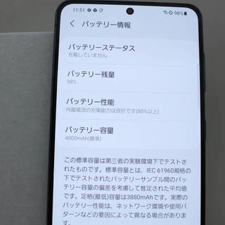 中古美品 SIMフリー Galaxy s21 5G グレー SCG09 2021年4月23日購入