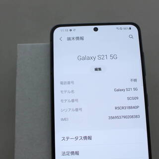 中古美品 SIMフリー Galaxy s21 5G グレー SCG09 2021年4月23日購入