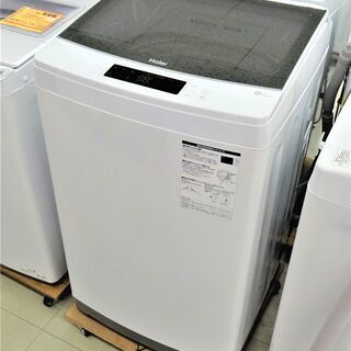 未使用　ハイアール 8.5K洗濯機