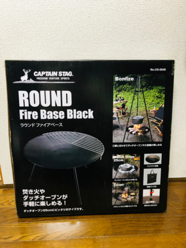 ラウンドファイアベース