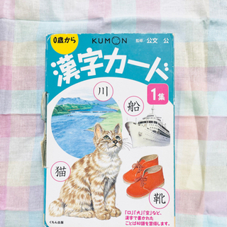 くもん　漢字カード　38枚　知育　公文　幼児　おもちゃ　英語