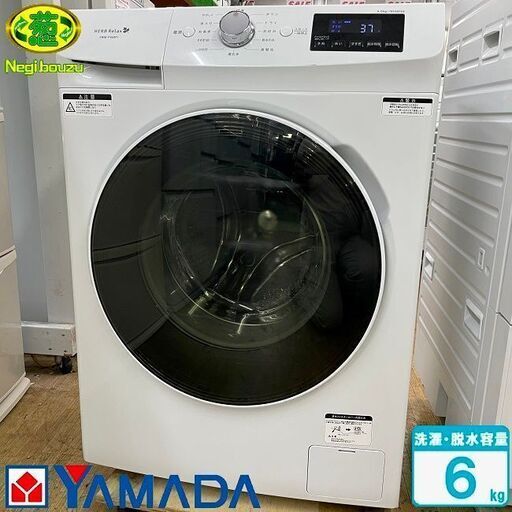 美品【 YAMADA 】ヤマダ電機 洗濯6.0㎏ ドラム式洗濯機 ハーブ