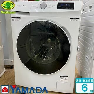 【ネット決済】美品【 YAMADA 】ヤマダ電機 洗濯6.0㎏ ...